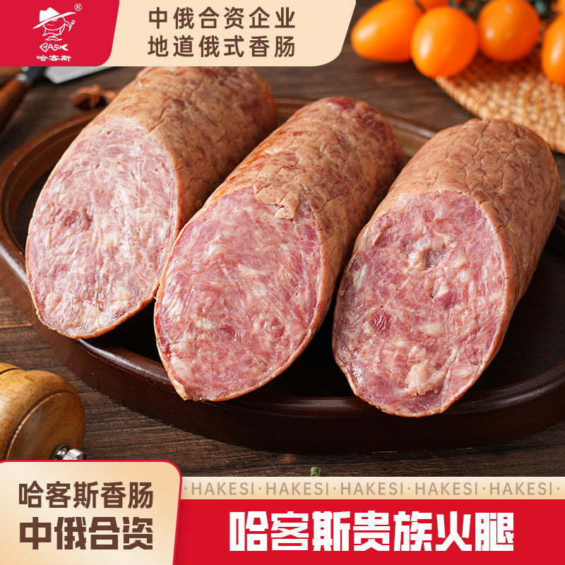 俄式风味贵族火腿肠500g/根