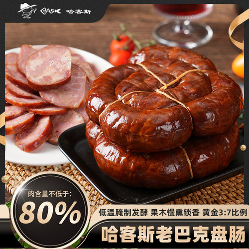 俄式传统手工烟熏红肠
