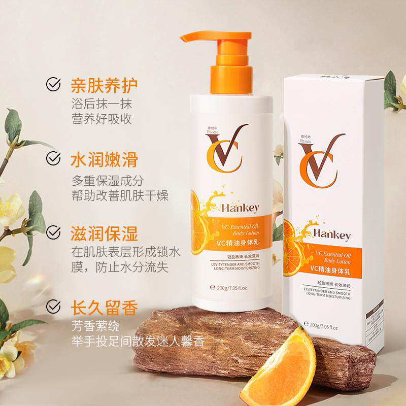 韩纪VC精油身体乳全身滋润补水丝滑保湿嫩滑香氛润肤乳霜
