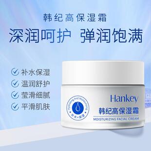 韩纪凡士林高保湿面霜35g滋润保湿不粘腻补水面霜厂家代发