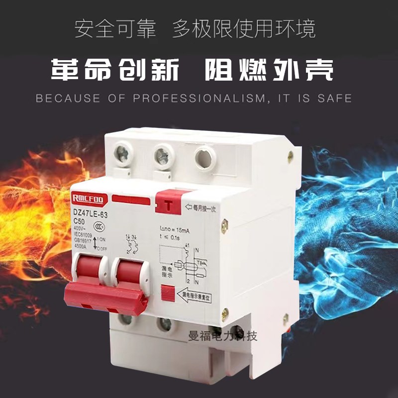 15ma漏电保护器DZ47LE家用220V 1P2P3P4P三相380V 32A63A空气开关