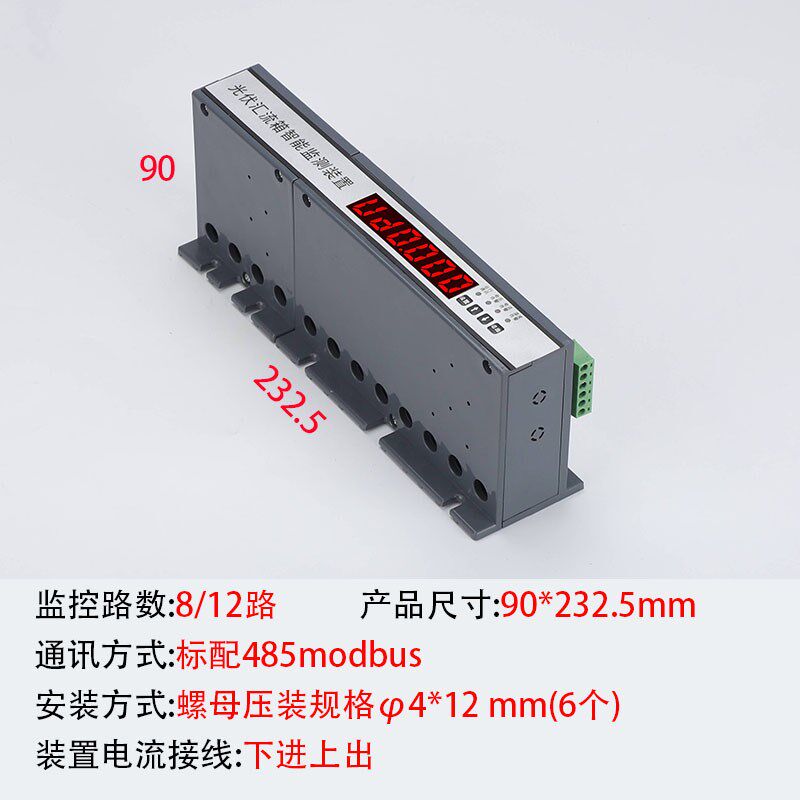 光伏汇流箱812162024路智能监控装置太阳能监控汇流箱采集器模块