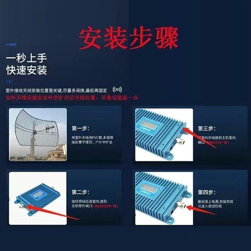 手机信号增强放大器移动联通电信4G山区三网合一网络超强接收扩大