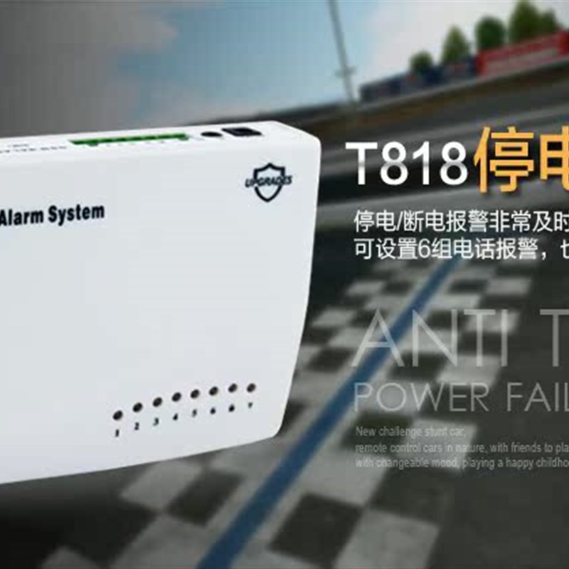 停电报警器220V水族馆断电报警器 GSM手机卡来电话短信提示