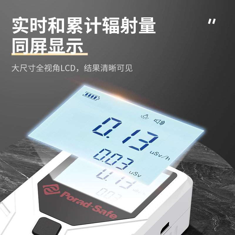 可携式放射性专业核辐射检测仪家用食品海鲜盖革计数器监测报警仪