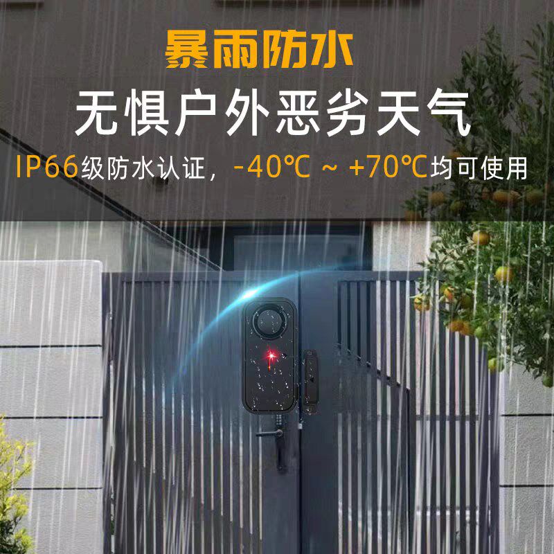 遥控家用门窗防盗报警器门磁防贼小偷开关房门窗户开门提醒出租房