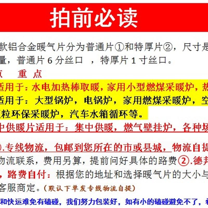 铝合金暖气片家用壁挂式注水散热热器加厚水暖集中供暖散热片包邮