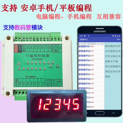 简易PLC编程控制器顺序循环定时单轴步进电机气缸电磁阀触摸屏