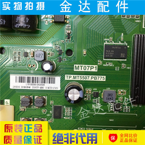 TCL D32A810 43F3800A L40/39/43/L32P1A-F 主板TP.MT5507.PB775