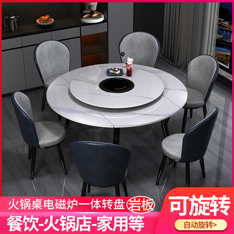 岩板电动火锅餐桌转盘带电磁炉暖菜转台遥控旋转圆桌家用自动桌子
