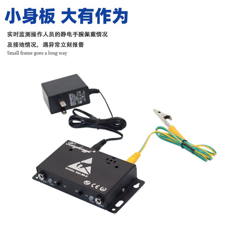 防静电手环报警器手腕带测试器检测仪双回路单双工位XHJ-209/518