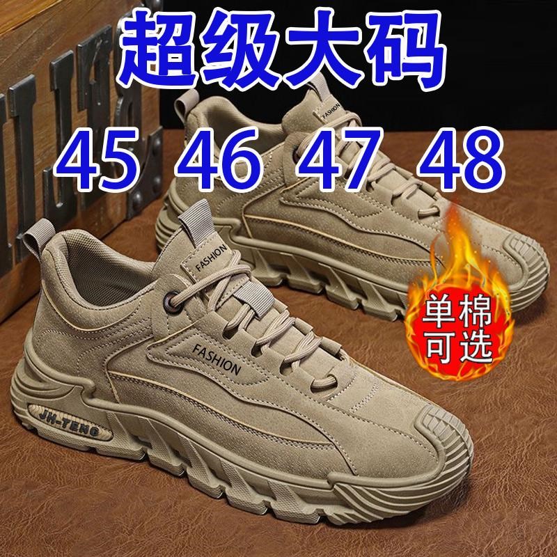 大尺码男鞋男士工作鞋软底透气新款加厚保暖断码捡漏防滑皮面板鞋