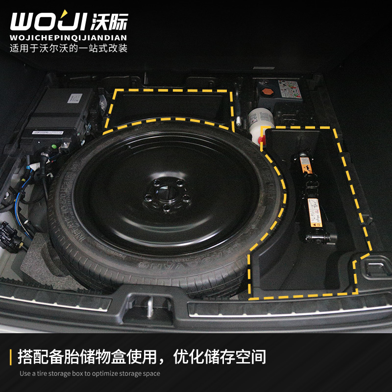 适用于沃尔沃22-24款XC60备胎方案18寸19寸轮毂千斤顶捆绑带减配