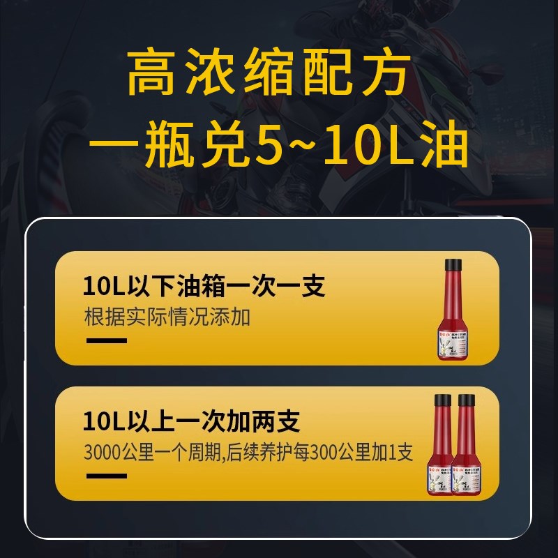 摩托车燃油宝除积碳适用铃木GSX250 DL250 GW250专用发动机清洁剂