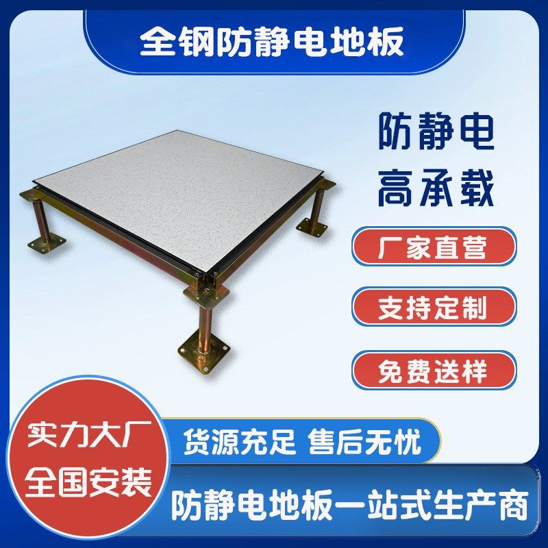 全钢有边防静电地板写字楼车间机房学校高架空承重pvc静电地板,家装主材,防静电地板,淘宝优惠券,粉丝福利购,淘宝优惠卷