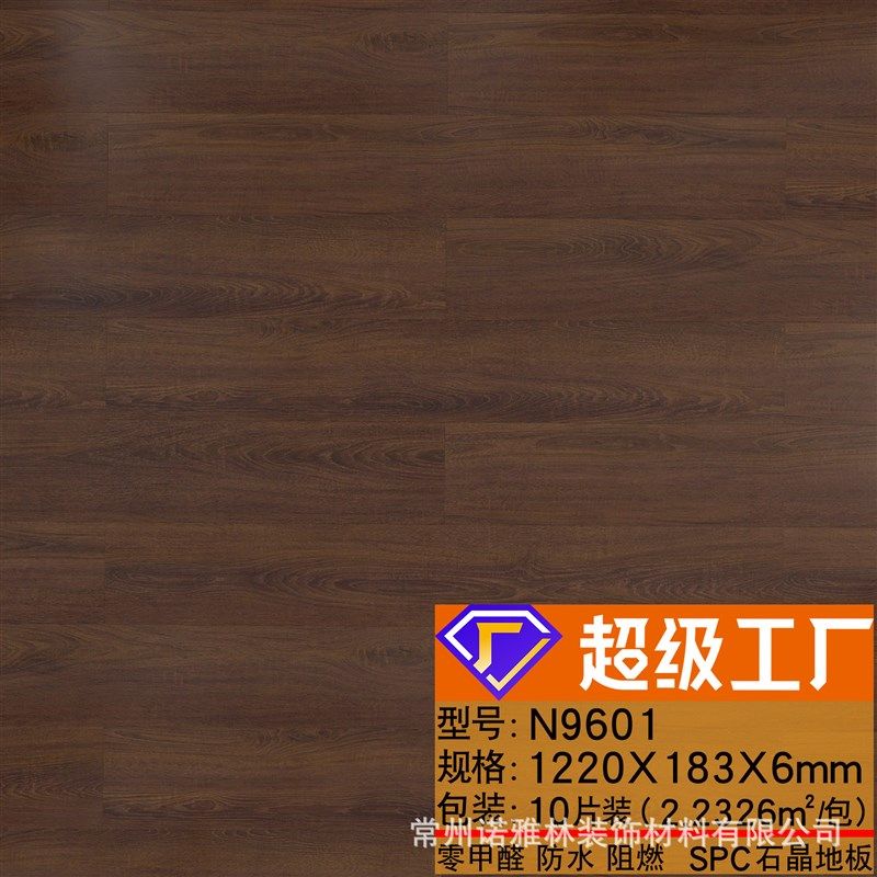 6mm加厚石晶地板新料耐烟烫SPC地板原木色PVC锁扣5.5mm石塑地板,家装主材,SPC地板,淘宝优惠券,粉丝福利购,淘宝优惠卷
