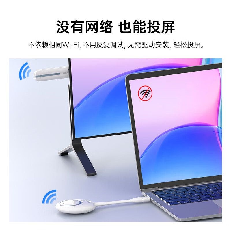 皓丽HG-2S无线4k高清5G双频投屏器 办公家用会议显示器投影仪电视