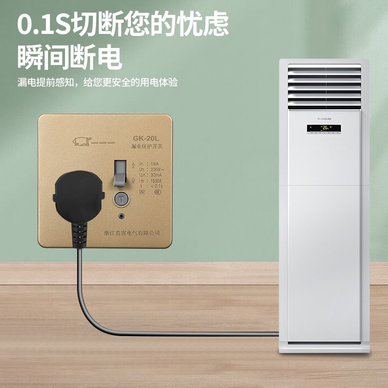 3p家用电热水器空调漏电保护开关空开断路器5孔86型带插座10a16a