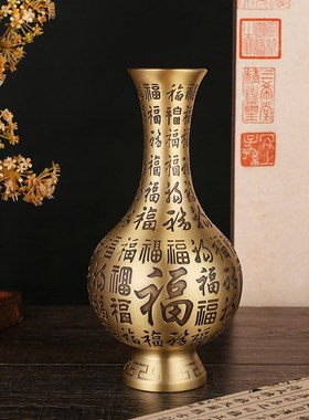 中式纯黄铜家用百福花瓶精雕纳福客厅装饰品干花插花办公室摆件