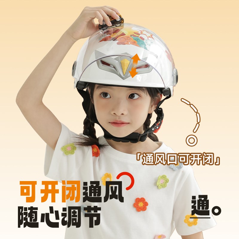 奶龙联名野马儿童头盔女孩男孩3c认证夏季电动车安全帽3-6-12岁