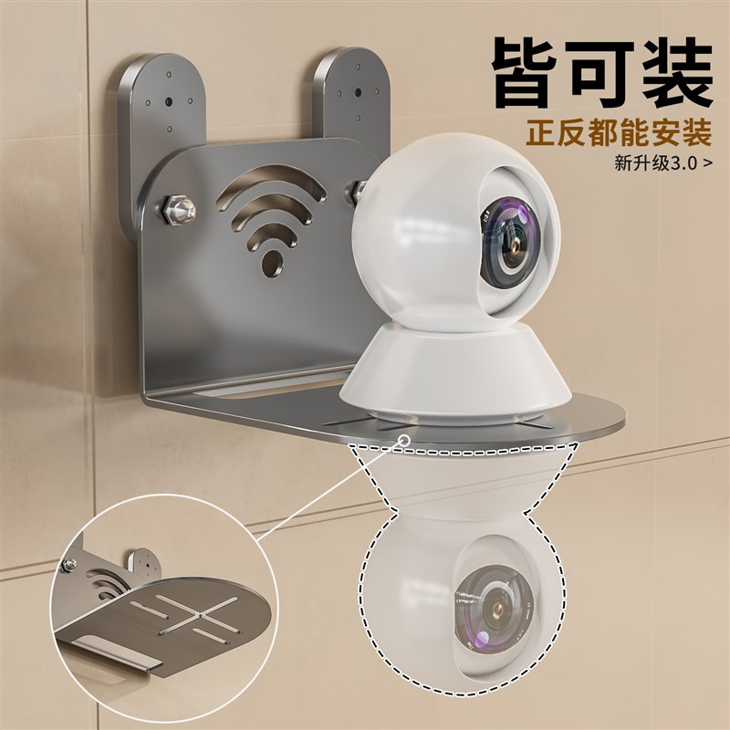 家用室内监控摄像头免打孔置物架托架小米萤石放置架墙上通用支架