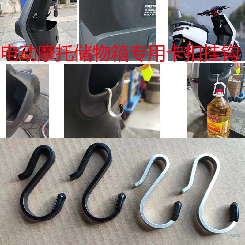 摩托车前置挂钩小刀爱玛九号深远电动车多功能铝合金挂物钩外卖钩