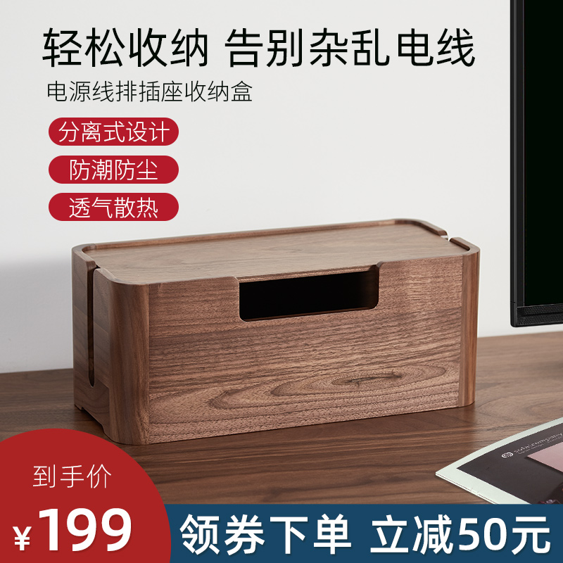电线收纳盒无线路由器置物架排插数据线遮挡理线器机顶盒子集线盒