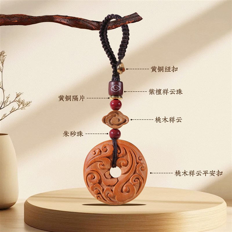 天然桃木平安扣钥匙扣挂件儿童男士女生平安汽车钥匙老桃木质饰品