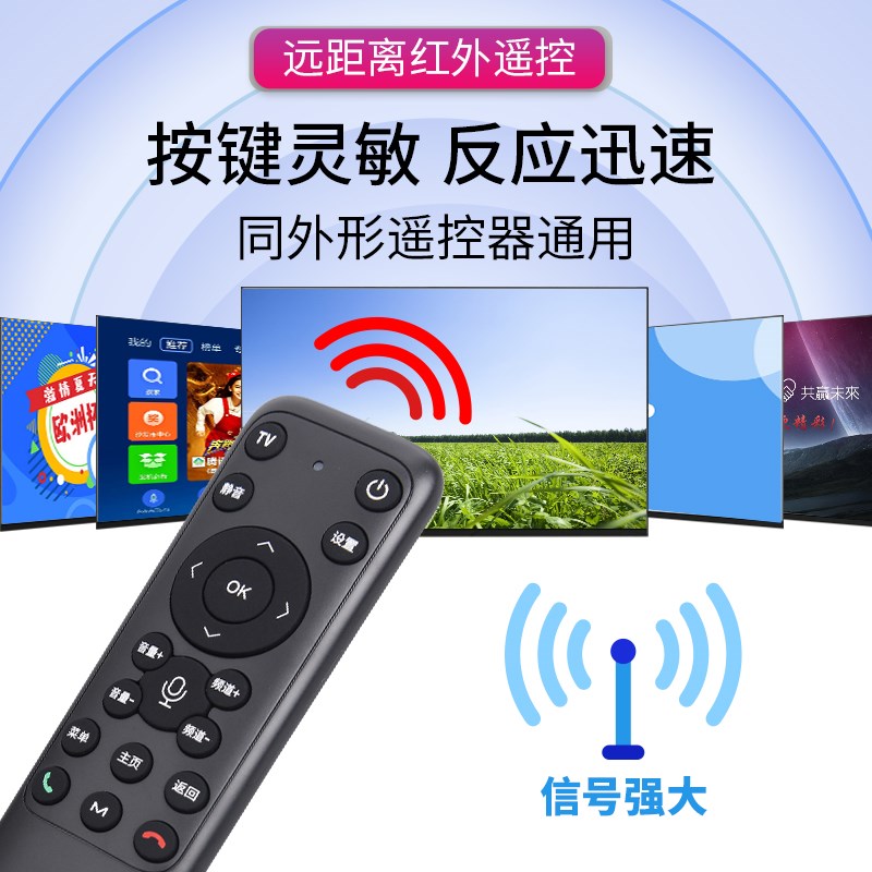 PZ适用中国移动语音遥控器蓝牙电视机顶盒子HM200万能全通CM201-2