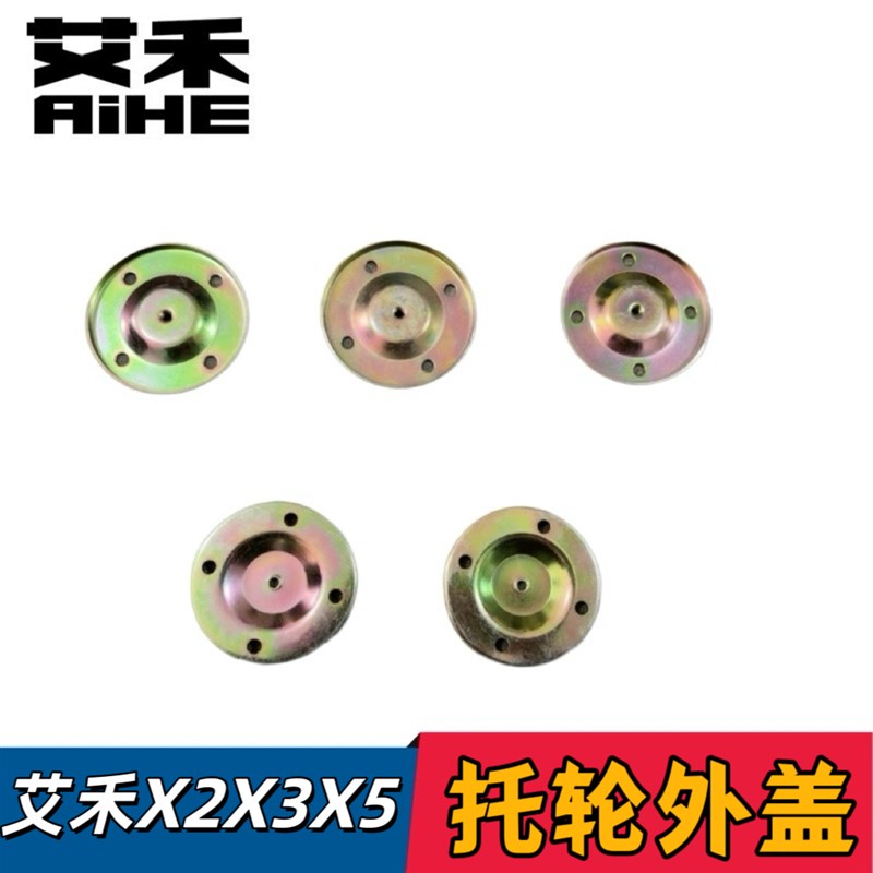 艾禾X2X3X5履带旋耕机配件收割机配件托轮总成配件宽齿窄齿油封