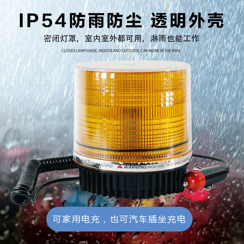 插点烟器12V磁铁吸顶灯车载警示灯黄色闪光工程24V车用警示爆闪灯