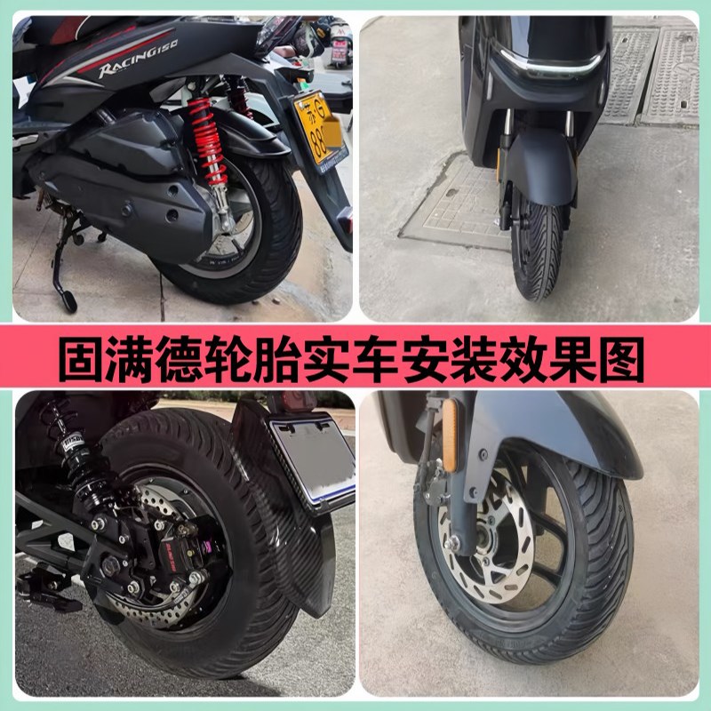 山道巡礼电动车10寸12寸适配绿源909010外卖车半热熔轮胎防滑耐磨