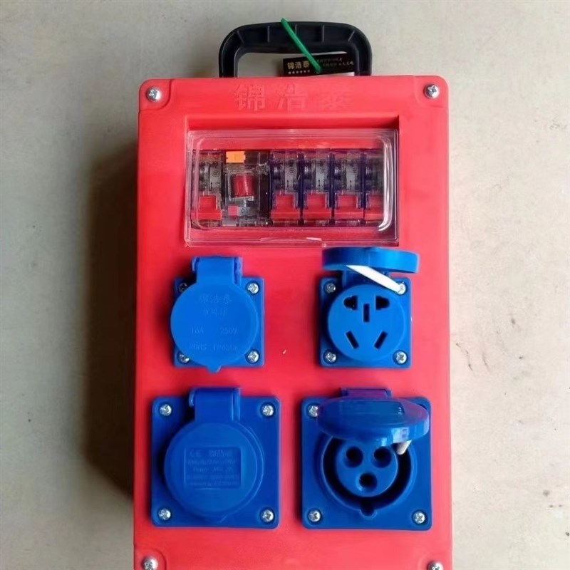 手提防水防摔工地移动三级配电箱工业插座插排带漏保220V一机一闸