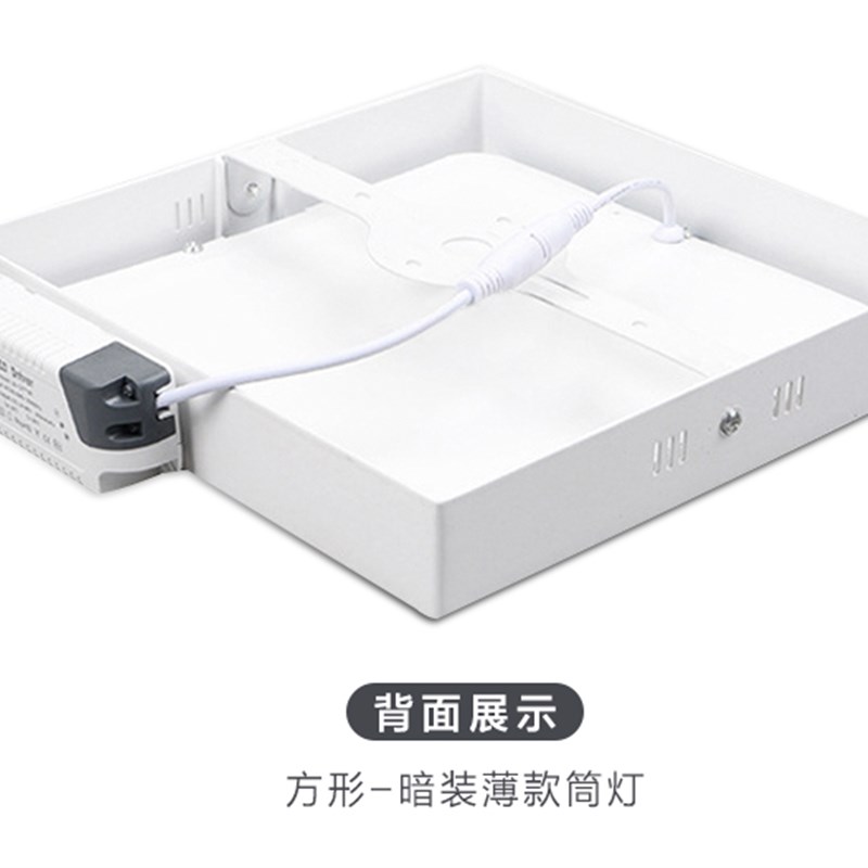 方形明装筒灯超薄led面板灯厨卫灯天花过道灯射灯6W18W24W免开孔