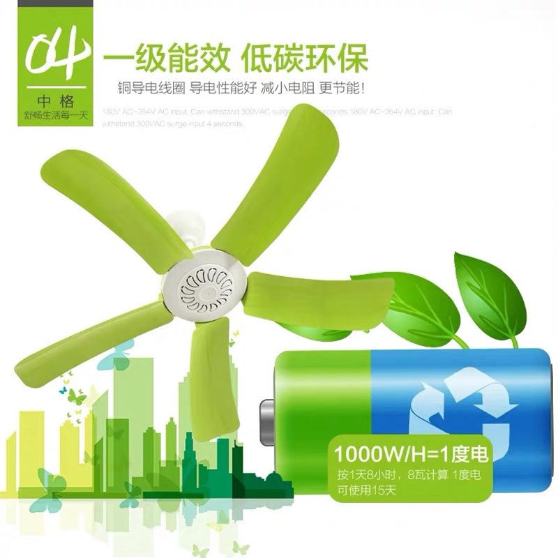 中格蚊帐吊扇家用静音微风学生宿舍床上迷你五叶小型大风力电风扇