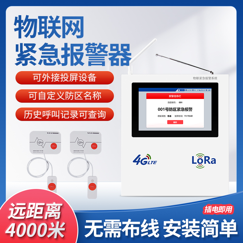 酒店SOS无线紧急报警器养老院求救按钮月子中心医护呼叫系统商场