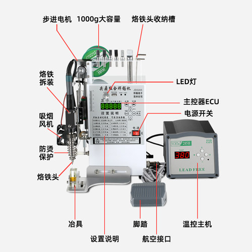 半自动焊锡机三极管灯珠焊线机USB开关航空插头电路板灯带点锡机
