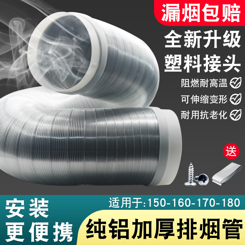 抽油烟机排烟管厨房排气排风管静音加厚纯铝管伸缩硬管止逆阀管道