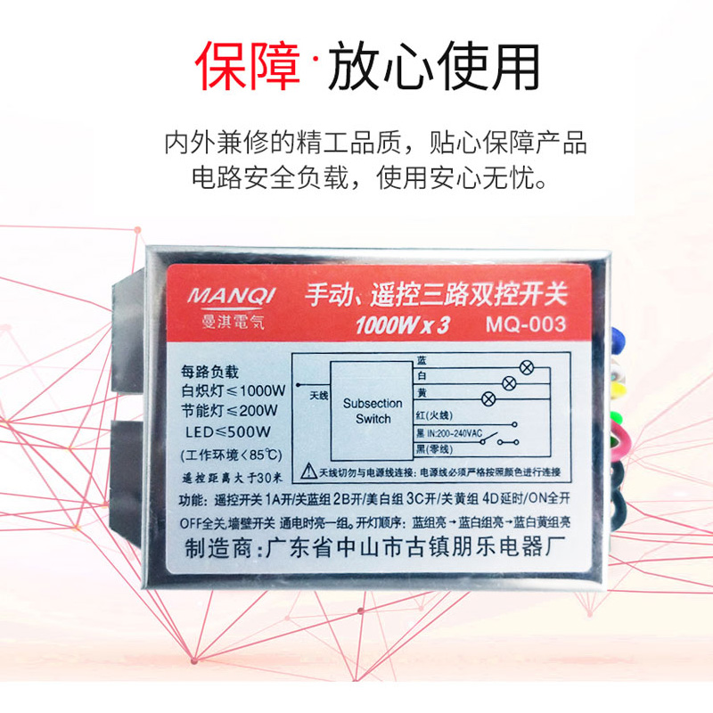 数码分段开关 控制器二路三水晶吸顶灯吊灯遥控器 led分段器220V