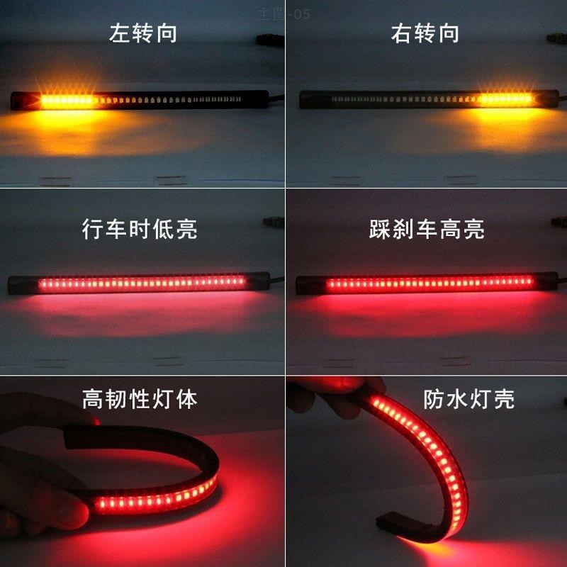 适用摩托车改装LED后尾灯电动车刹车灯转向灯一体灯条灯带12V防水