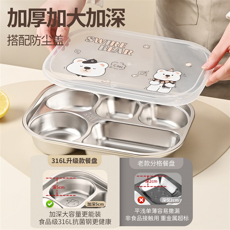 316L不锈钢儿童宝宝专用分格餐盘家用饭盒食堂打饭吃饭盘幼儿餐具