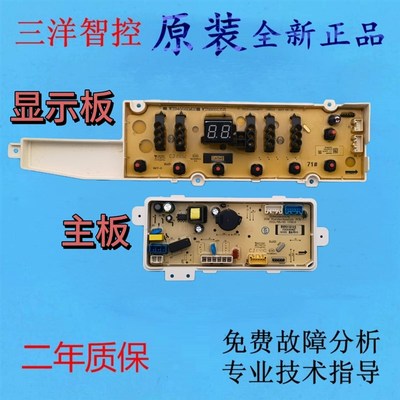 适用惠而浦洗衣机电脑板WVD801301W/WVD901301G变频板主板显示板