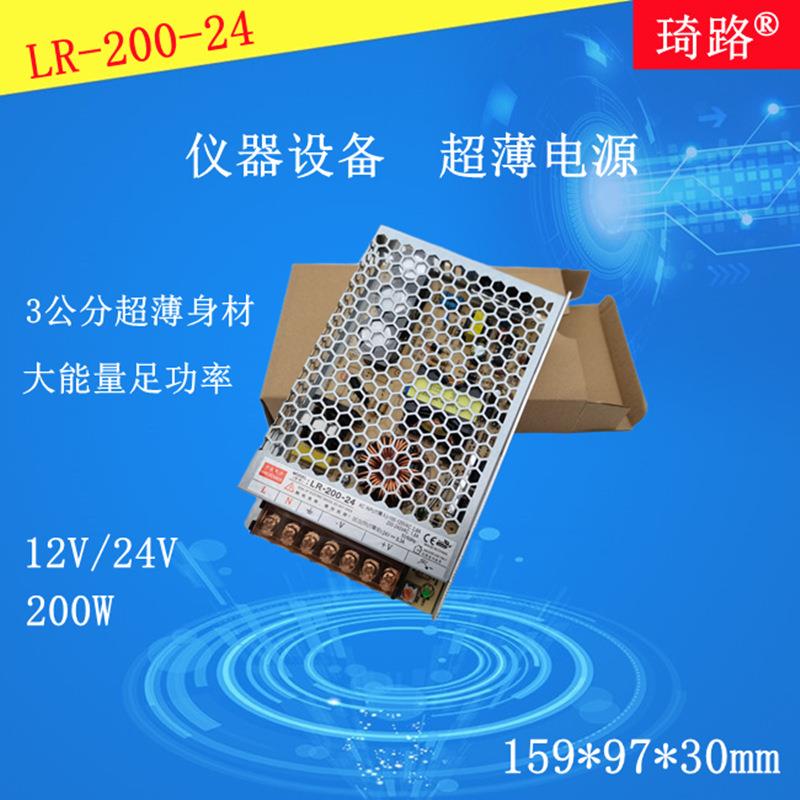 LRS-200-24开关电源110V220v转24v12v直流变压器自动化大功率