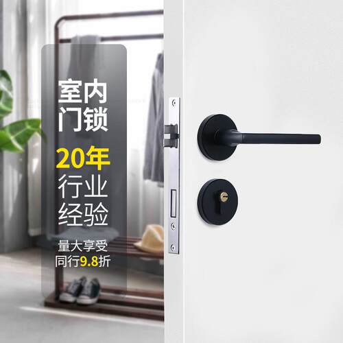黑色现代简约家用卧室门锁 锌合金房门锁吸磁静音分体锁室内门锁