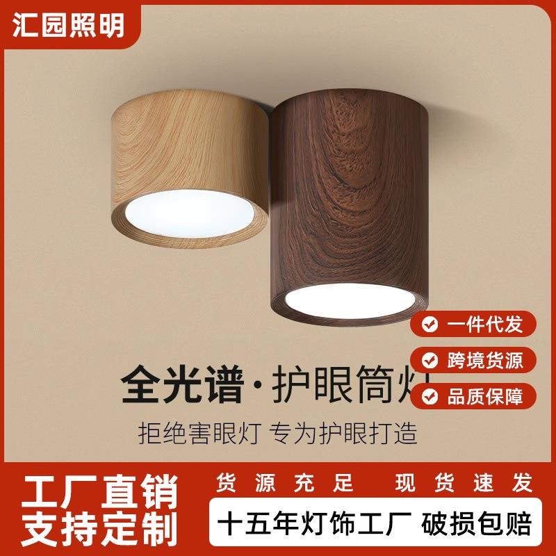 光之圈led明装筒灯免开孔天花灯玄关过道灯全光谱客厅无主灯照明E