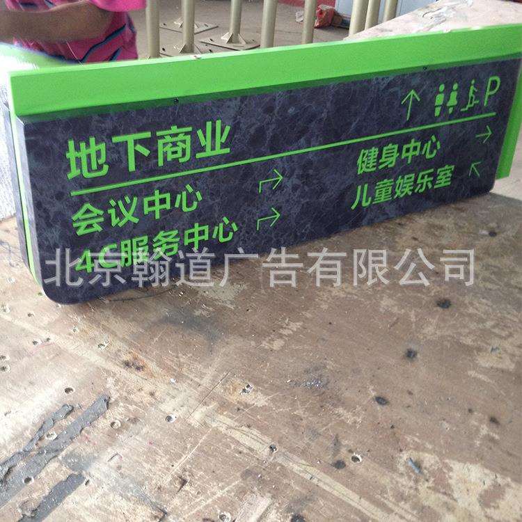 专注大理石 引导立牌 标牌制作 标识标牌制作 酒店导视