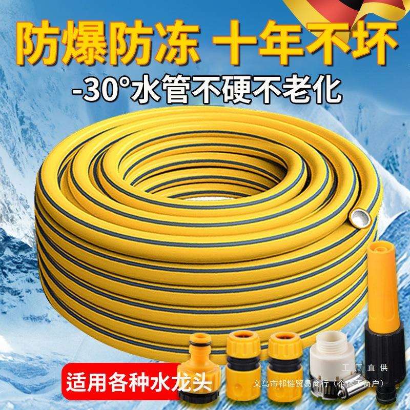 德国防冻水管加厚软管4分6家用自来水管pvc塑料浇花洗车高压防爆