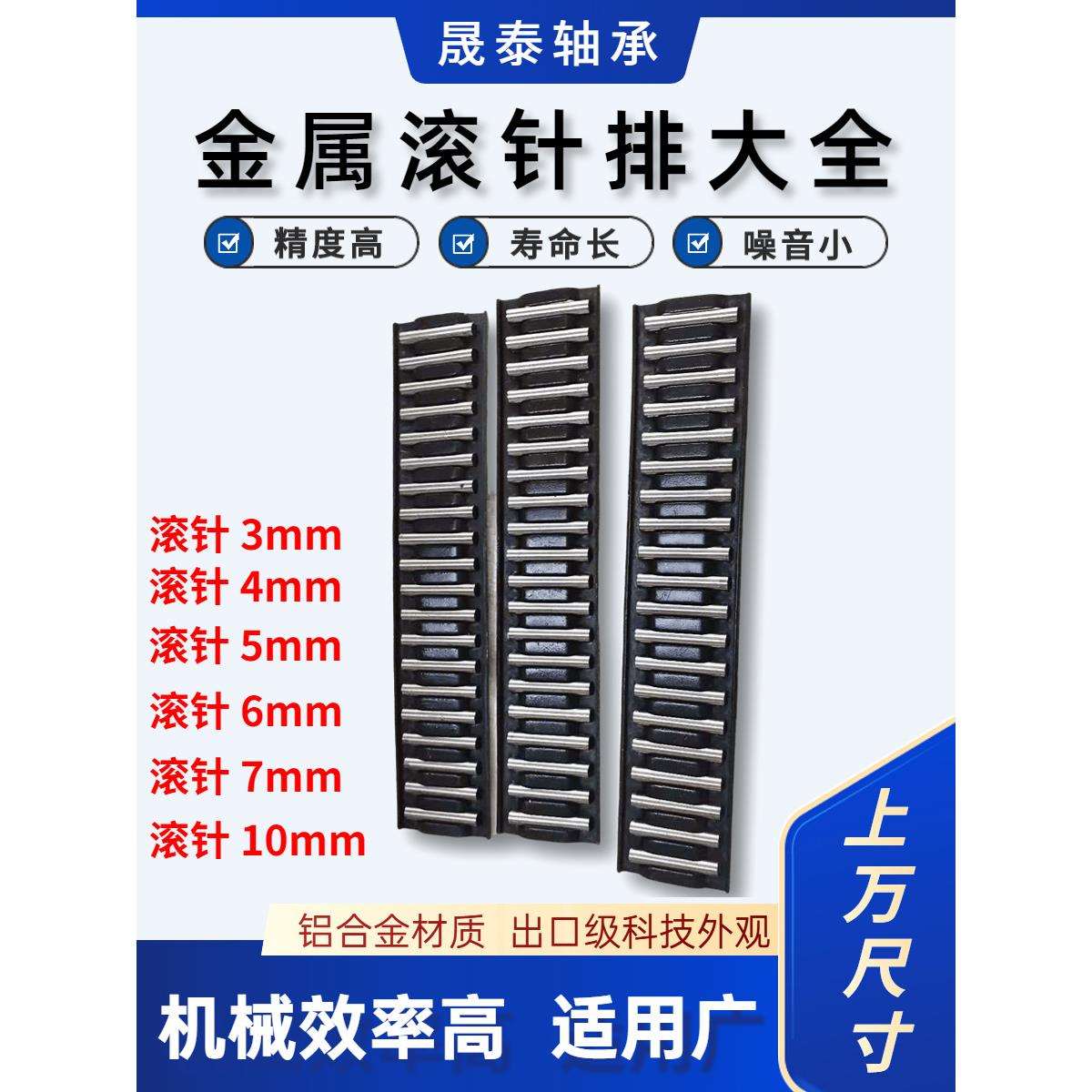 金属滚针直排LNS3020钢板平排滚针/直线滑动轴承长条FT4030滚珠链