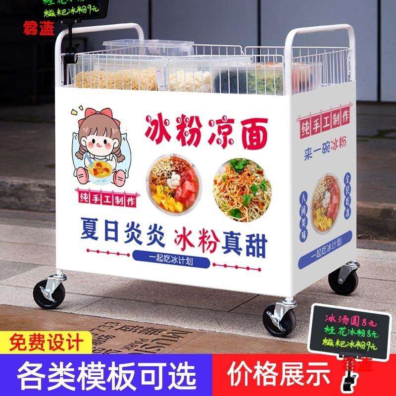 一秒三明治冰粉车凉面收摊神器小推车可折叠寿司专用辣条摆摊地摊