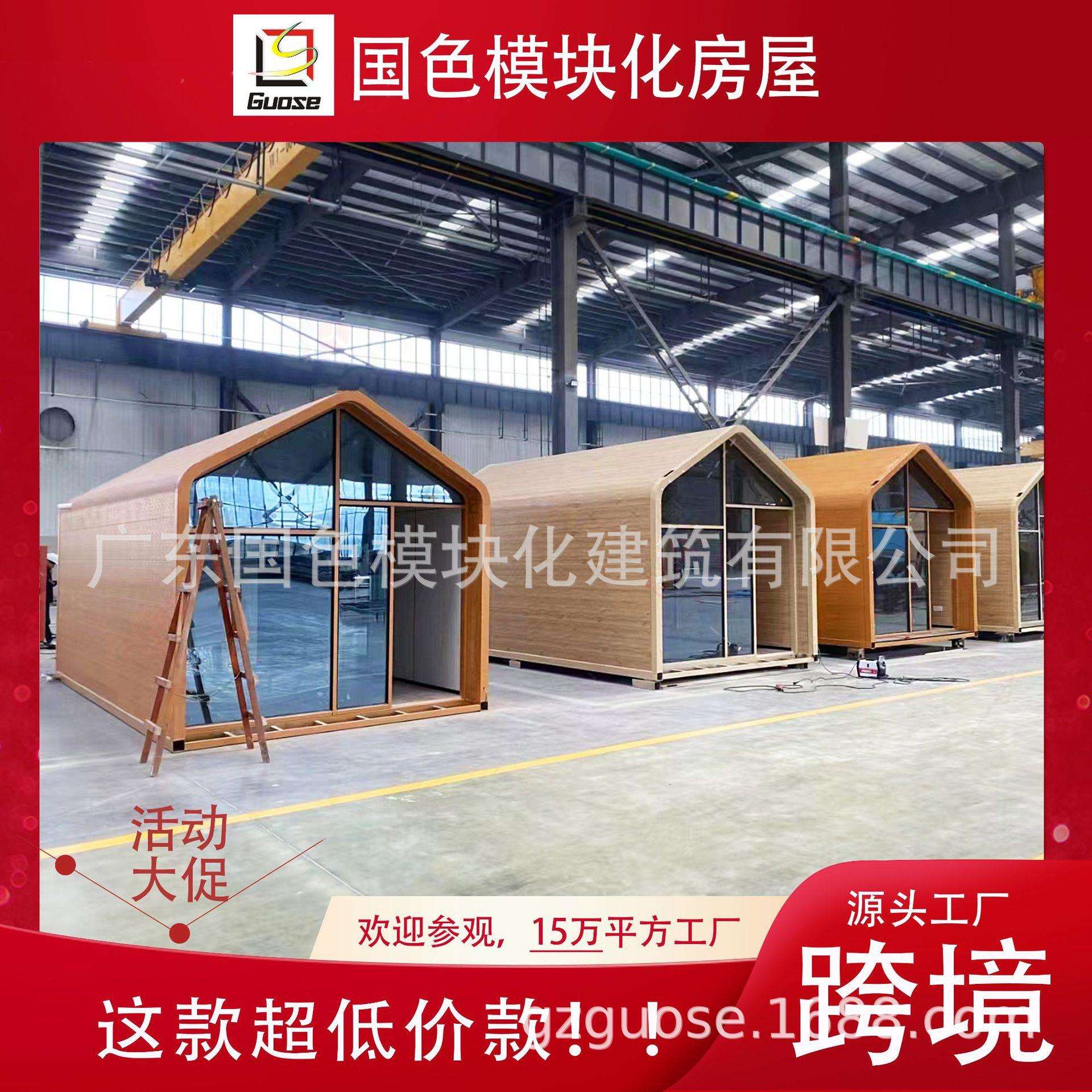 户外防腐木活动房钢结构网红别墅民宿庭院轻钢集成别墅木屋房子